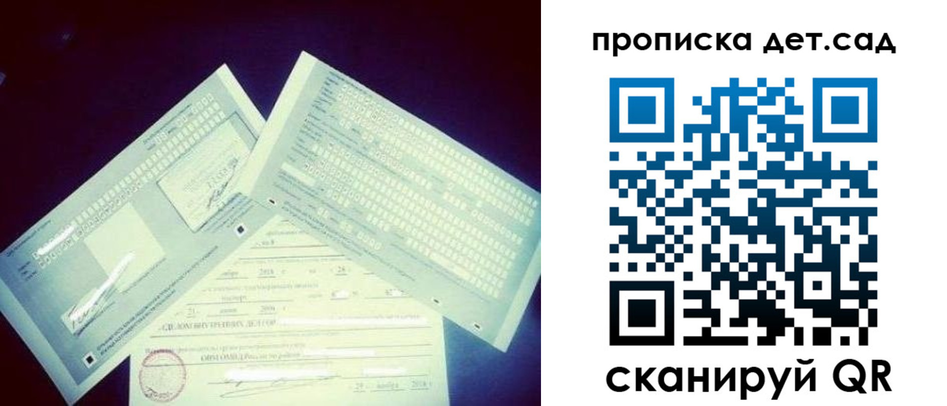 прописка от собственника в Гулькевичах