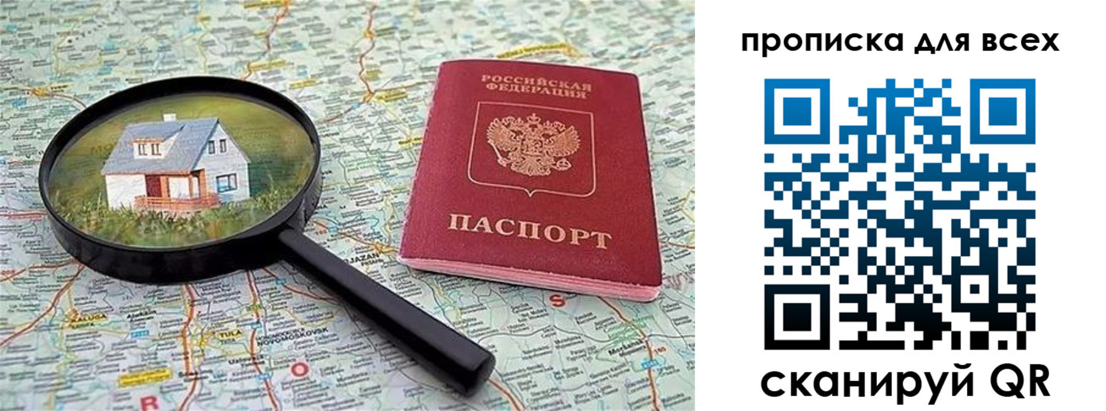 временная регистрация гарантия в Гулькевичах