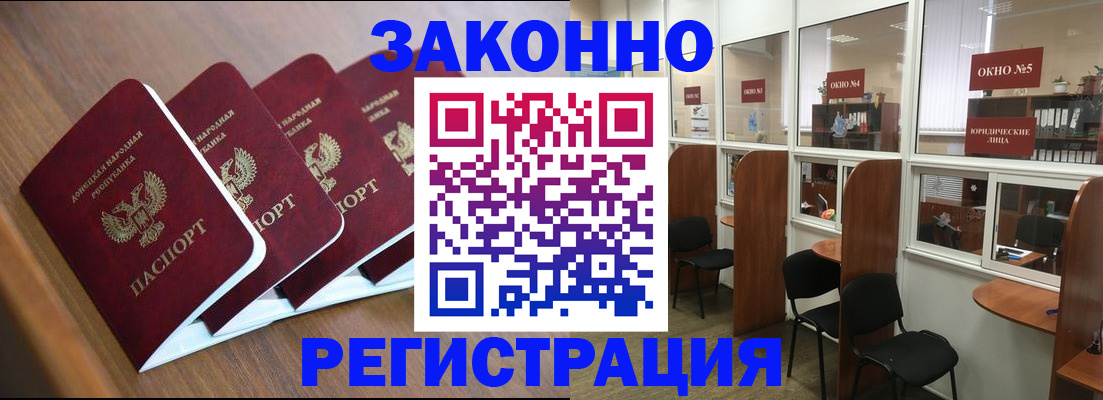 прописка паспорт в Гулькевичах