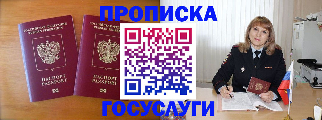 прописка для школы в Гулькевичах