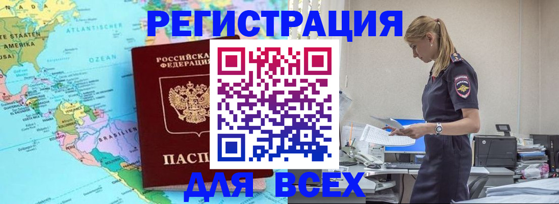 временная регистрация недорого в Гулькевичах