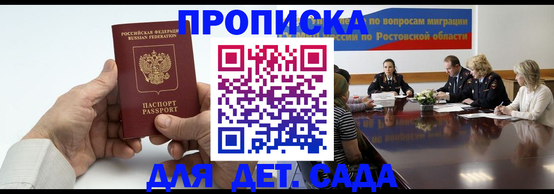 временная регистрация недорого в Гулькевичах