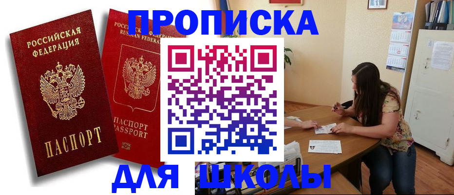 временная регистрация купить в Гулькевичах