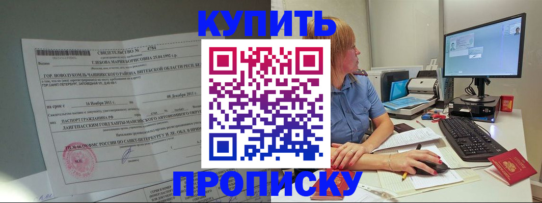 пропишу в квартире в Гулькевичах