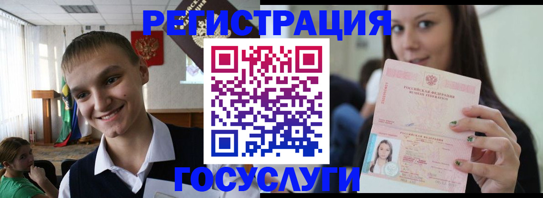 временная регистрация госуслуги в Гулькевичах