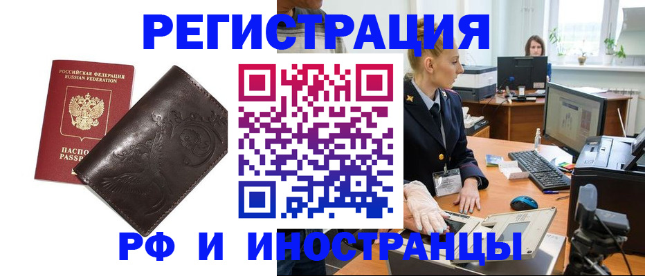 временная регистрация законно в Гулькевичах