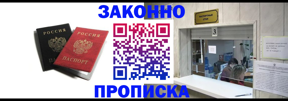 временная регистрация законно в Гулькевичах