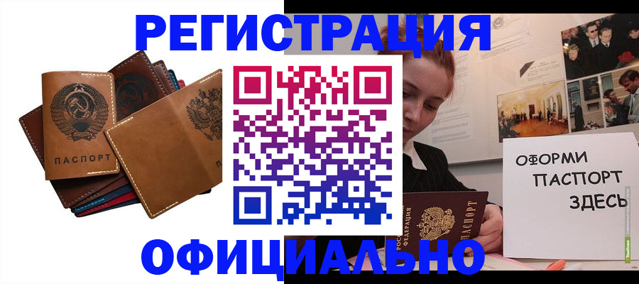прописка штамп в Гулькевичах