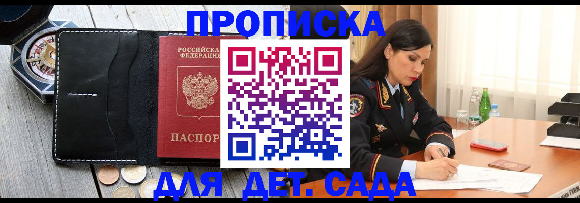 прописка штамп в Гулькевичах